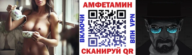 АМФЕТАМИН 97%  Купить закладки  Новоульяновск 