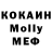 МЕФ кристаллы Mert Mertoglan
