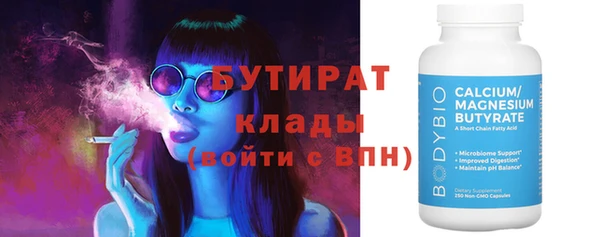 бутират Дмитров