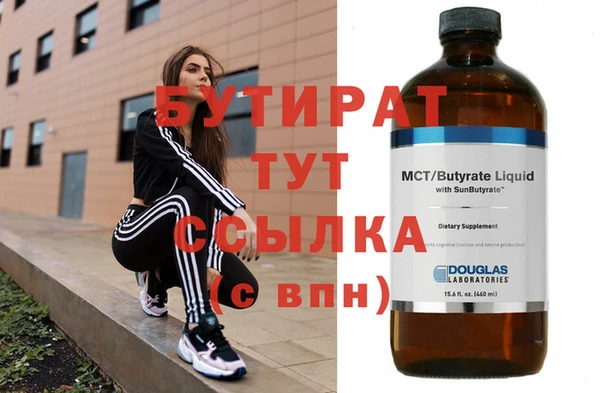 бутират Дмитров