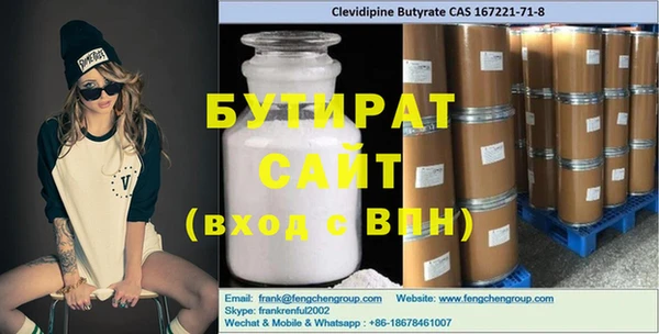 бутират Дмитров