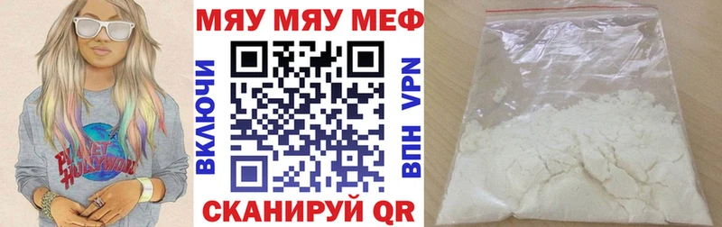 Купить закладки  Новоульяновск  МЕФ мука 