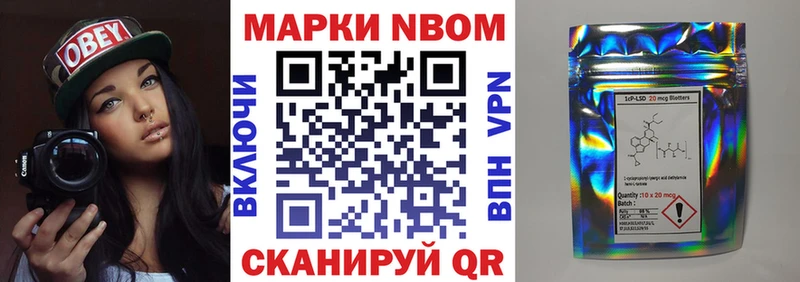 Марки NBOMe 1,5мг  Купить  Новоульяновск 